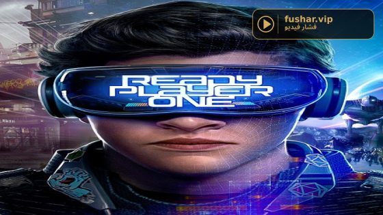 فيلم Ready Player One 2018 مترجم