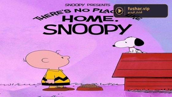 فيلم Snoopy Presents There’s No Place Like Home Snoopy 2026 مترجم