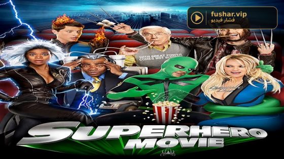 فيلم Superhero Movie 2008 مترجم