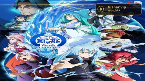 فيلم TenSura Slime Movie 2 2026 مترجم
