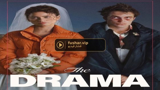 فيلم The Drama 2026 مترجم