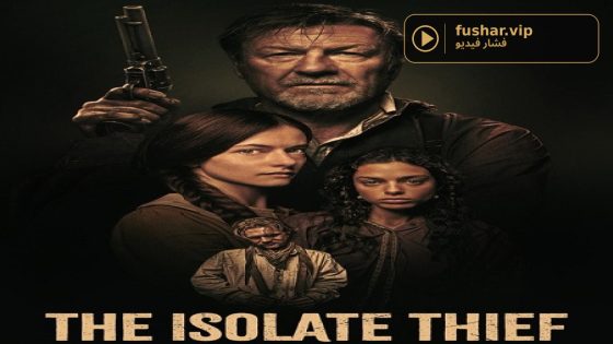 فيلم The Isolate Thief 2026 مترجم