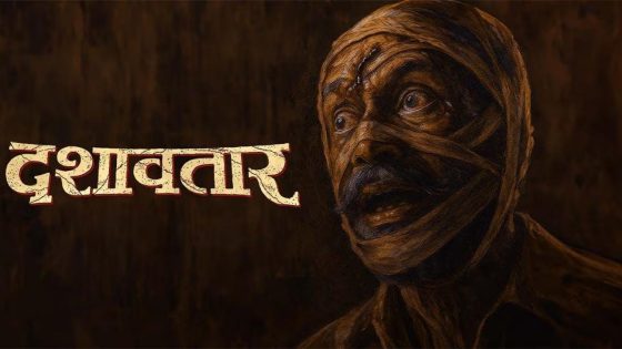 حصريا شاهد فيلم Dashavatar 2025 مترجم كامل HD