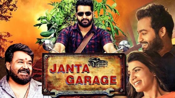 حصريا شاهد فيلم Janatha Garage 2016 مترجم كامل HD