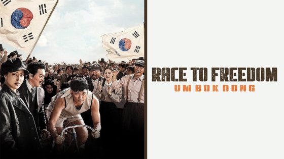 حصريا شاهد فيلم Race To Freedom: Um Bok Dong 2019 مترجم كامل HD
