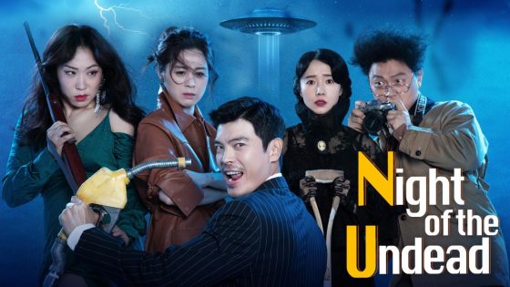 حصريا شاهد فيلم Night Of The Undead 2020 مترجم كامل HD