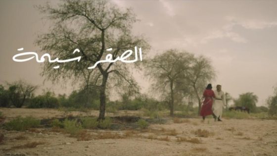 حصريا شاهد فيلم الصقر شيمة (2021) HD