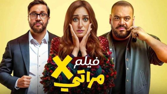 فيلم X مراتي (2024) HD